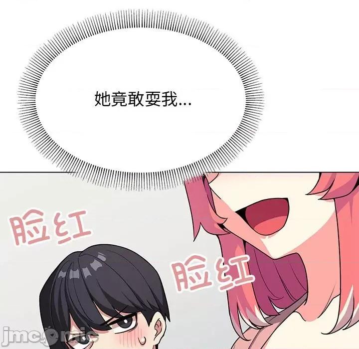 缺德邻居难相处 缺德邻居难相处 第3话 第150页