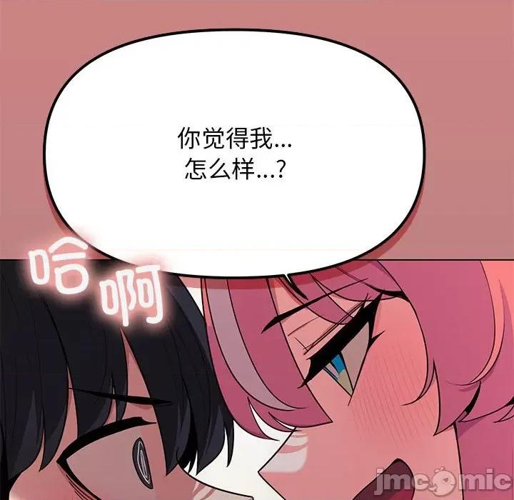 缺德邻居难相处 缺德邻居难相处 第3话 第165页