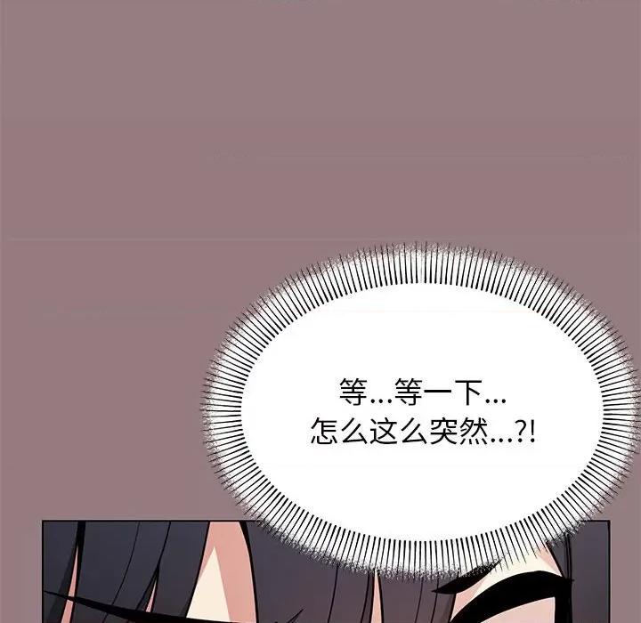 缺德邻居难相处 缺德邻居难相处 第3话 第167页