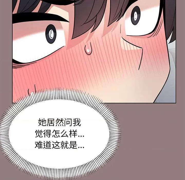 缺德邻居难相处 缺德邻居难相处 第3话 第168页