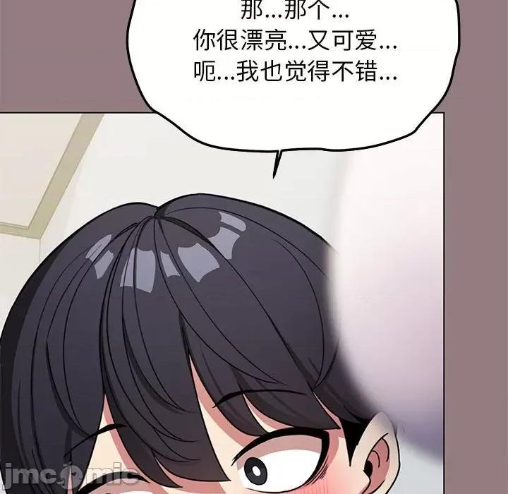 缺德邻居难相处 缺德邻居难相处 第3话 第170页