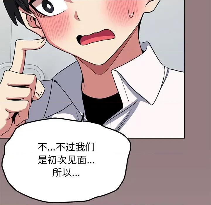 缺德邻居难相处 缺德邻居难相处 第3话 第171页