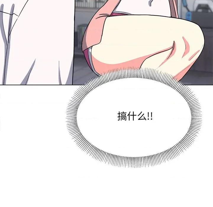 缺德邻居难相处 缺德邻居难相处 第3话 第176页