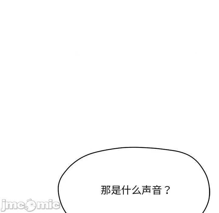 缺德邻居难相处 缺德邻居难相处 第3话 第180页