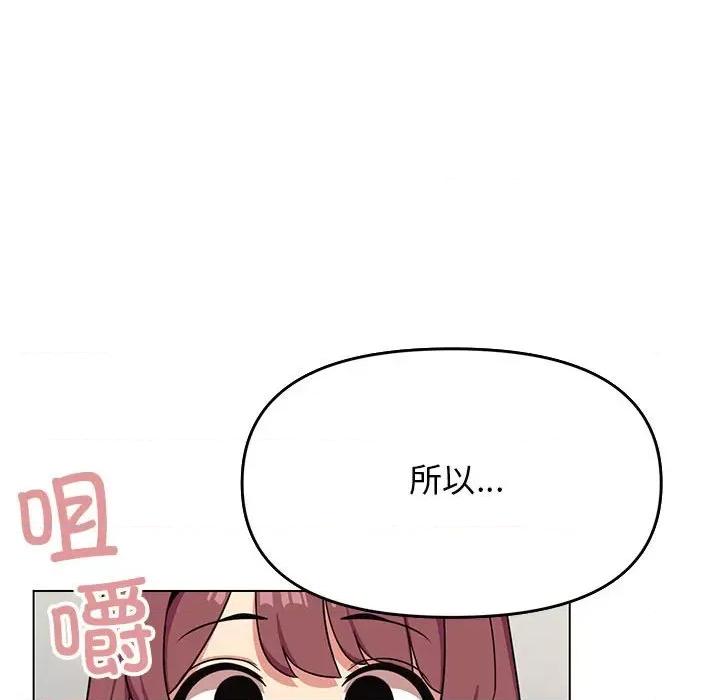 缺德邻居难相处 缺德邻居难相处 第3话 第191页