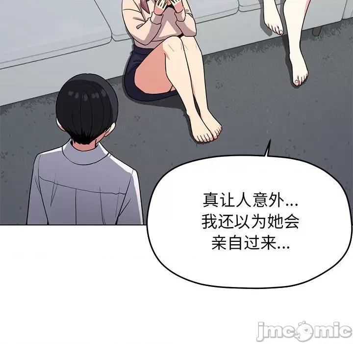 缺德邻居难相处 缺德邻居难相处 第3话 第195页