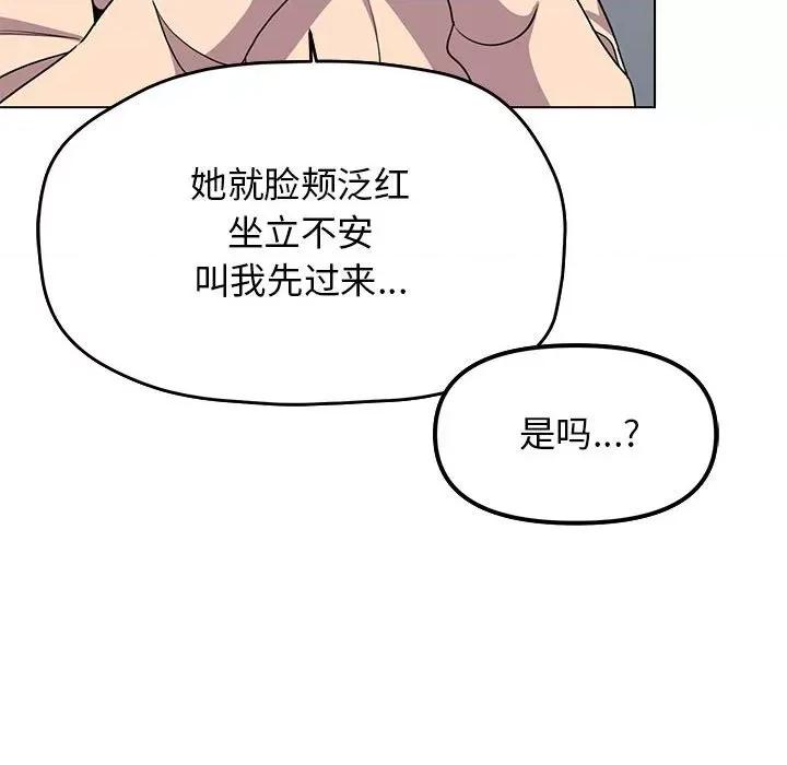 缺德邻居难相处 缺德邻居难相处 第3话 第198页