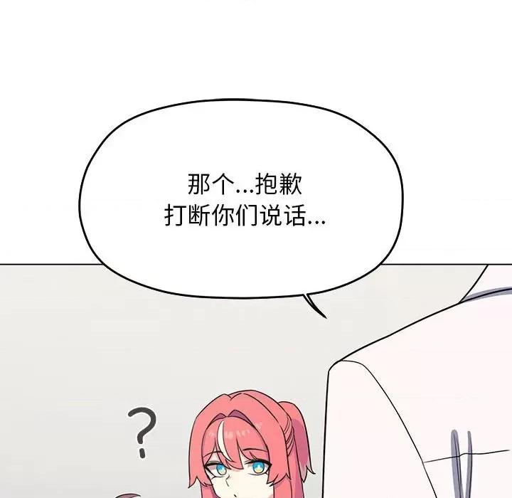 缺德邻居难相处 缺德邻居难相处 第3话 第199页