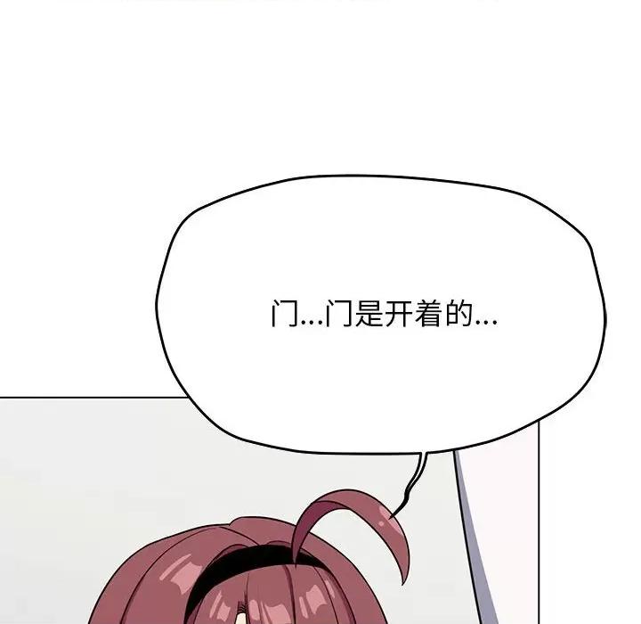 缺德邻居难相处 缺德邻居难相处 第3话 第204页