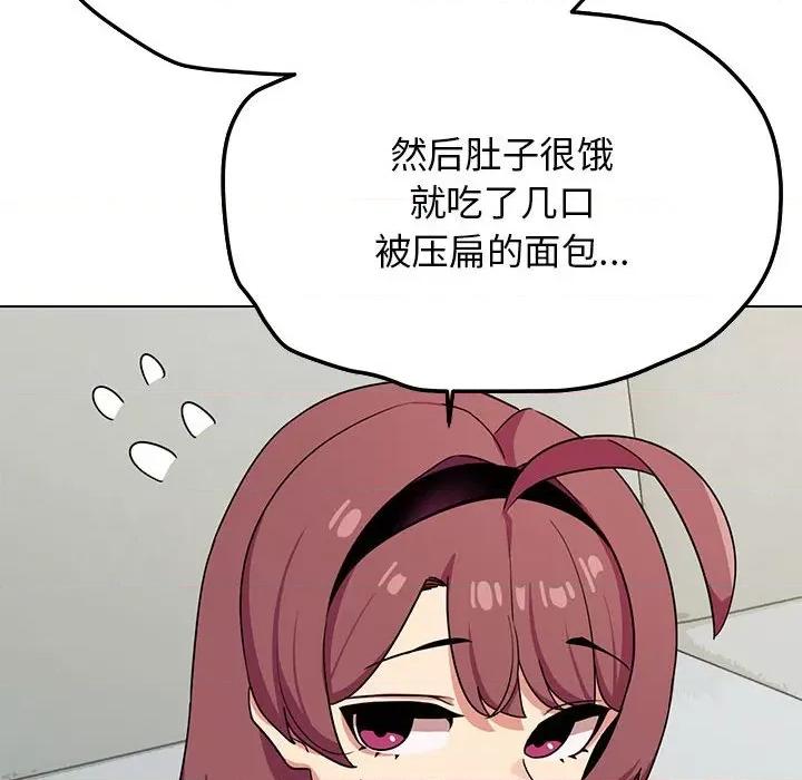 缺德邻居难相处 缺德邻居难相处 第3话 第211页