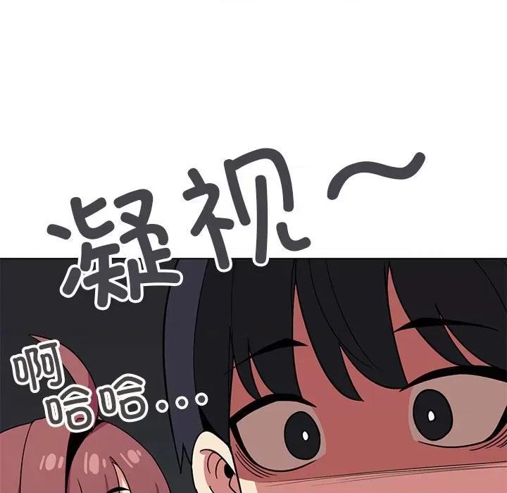 缺德邻居难相处 缺德邻居难相处 第3话 第214页