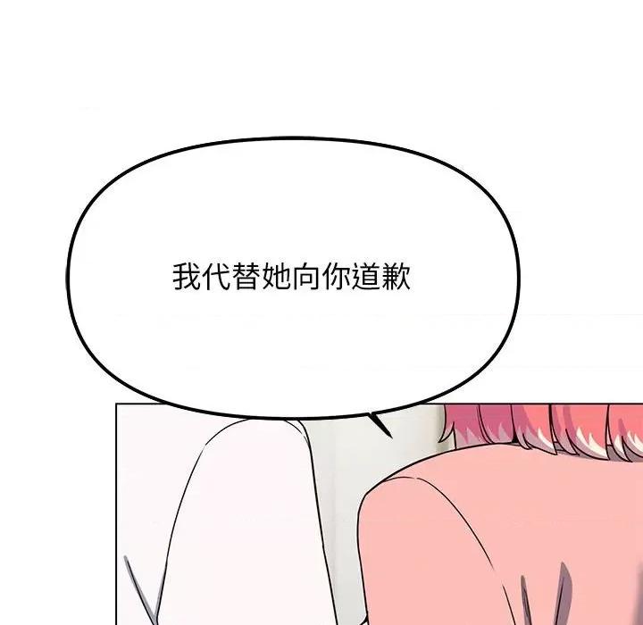 缺德邻居难相处 缺德邻居难相处 第3话 第216页