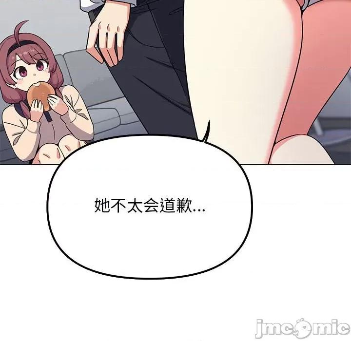 缺德邻居难相处 缺德邻居难相处 第3话 第220页