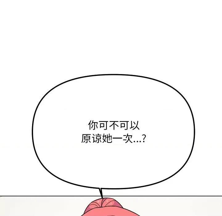 缺德邻居难相处 缺德邻居难相处 第3话 第221页
