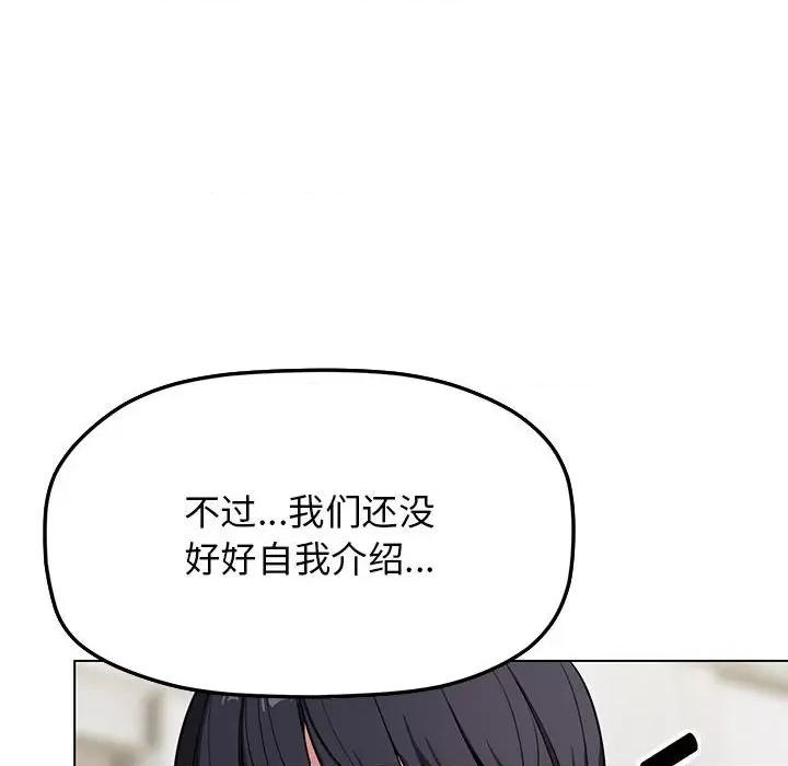 缺德邻居难相处 缺德邻居难相处 第3话 第237页