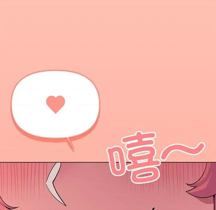 缺德邻居难相处 缺德邻居难相处 第3话 第257页
