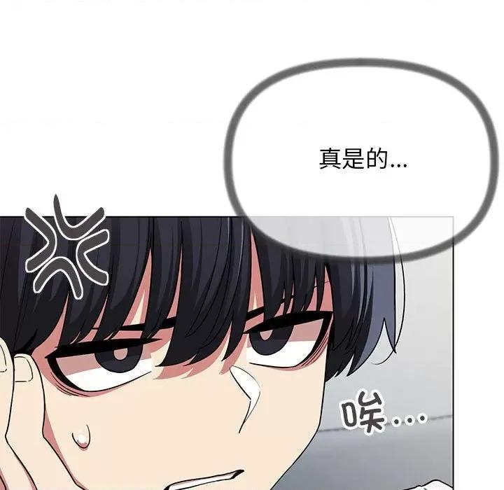 缺德邻居难相处 缺德邻居难相处 第4话 第11页