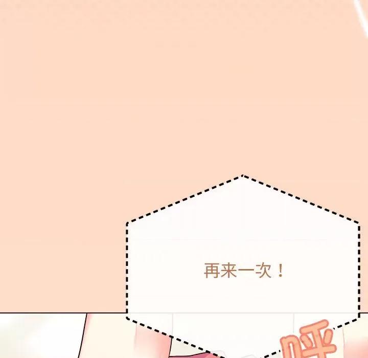 缺德邻居难相处 缺德邻居难相处 第4话 第19页