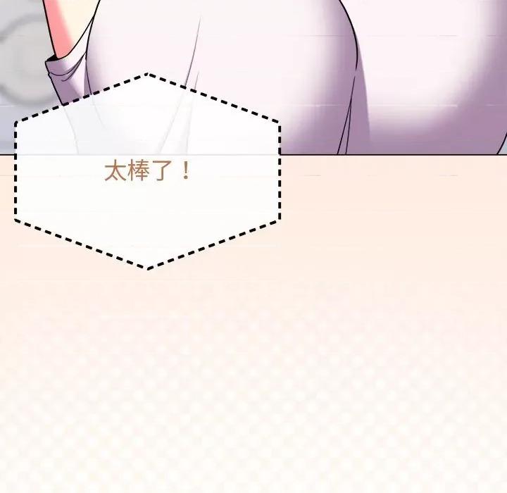 缺德邻居难相处 缺德邻居难相处 第4话 第21页