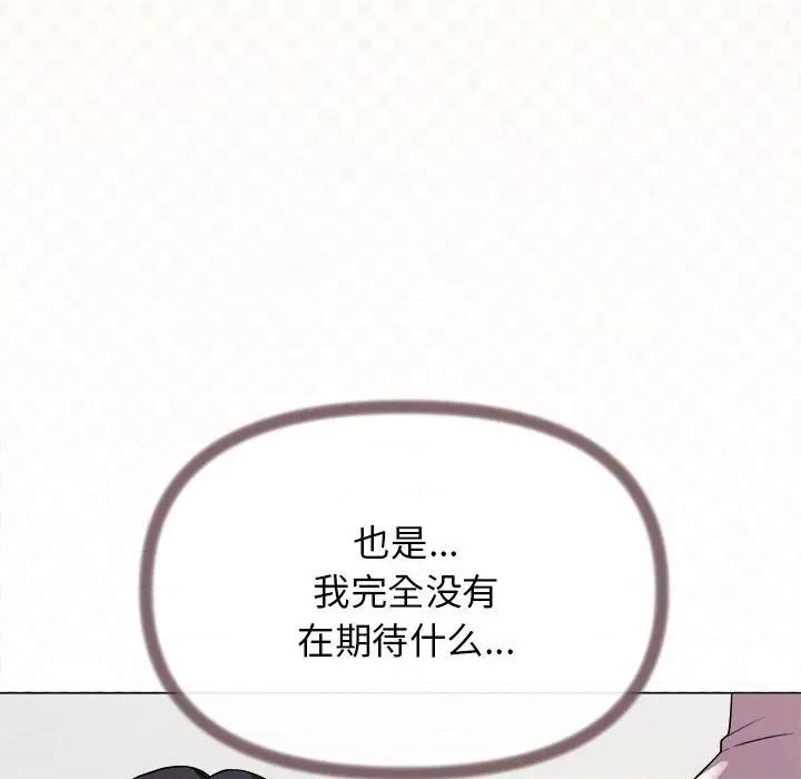 缺德邻居难相处 缺德邻居难相处 第4话 第22页