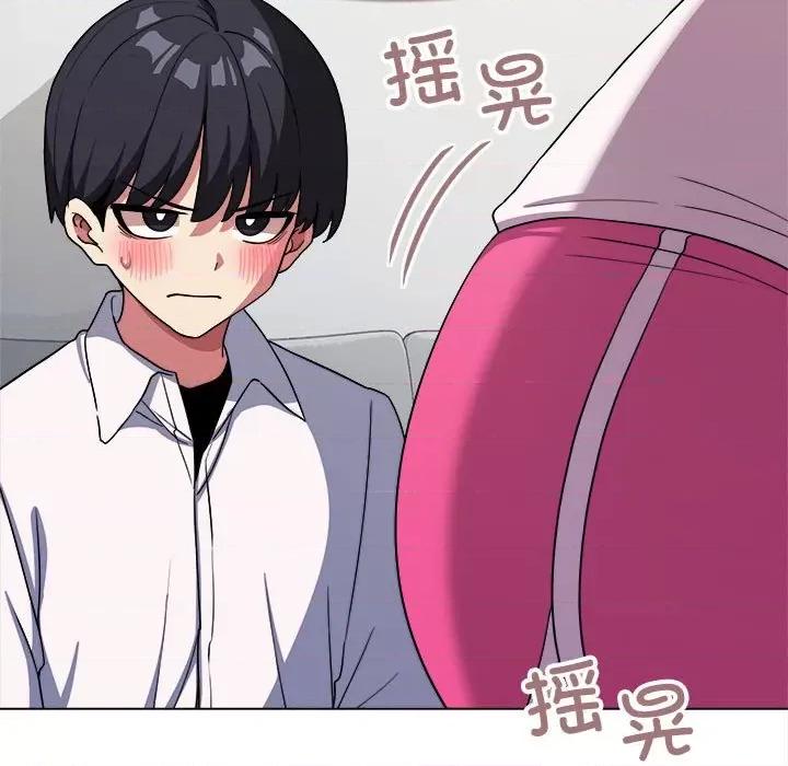 缺德邻居难相处 缺德邻居难相处 第4话 第23页