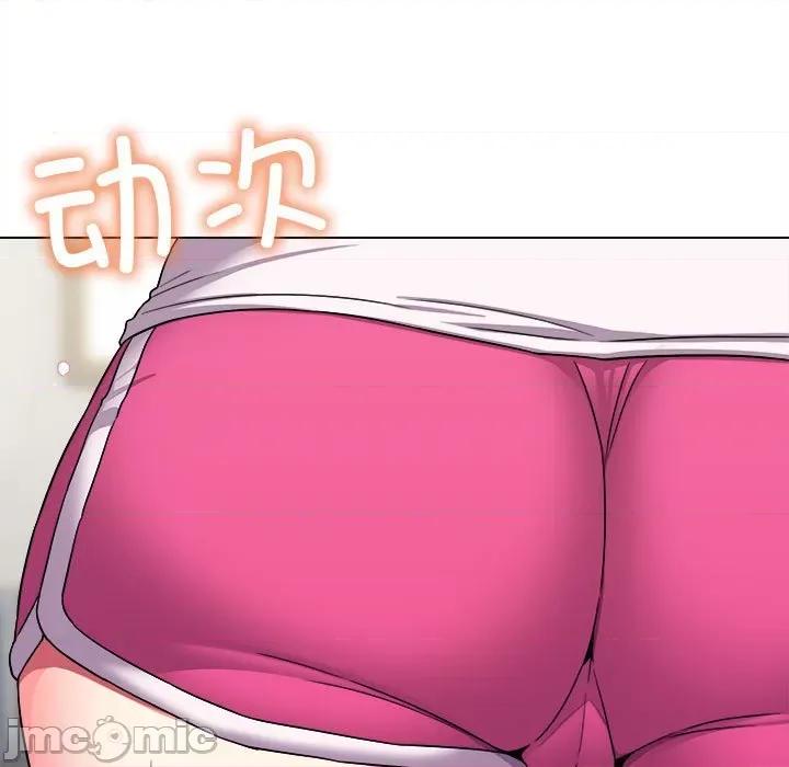 缺德邻居难相处 缺德邻居难相处 第4话 第25页