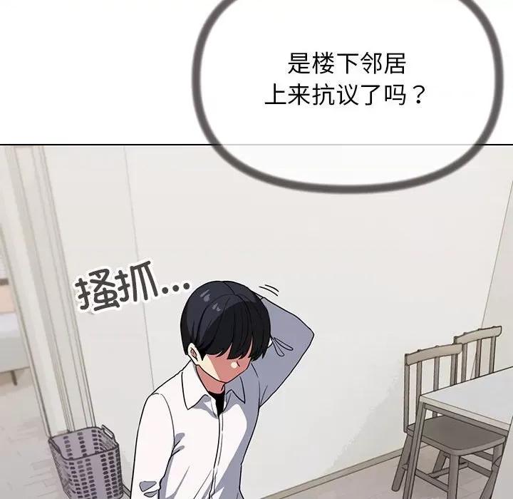缺德邻居难相处 缺德邻居难相处 第4话 第31页