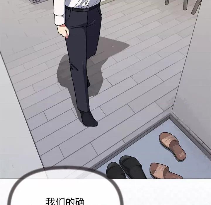 缺德邻居难相处 缺德邻居难相处 第4话 第32页