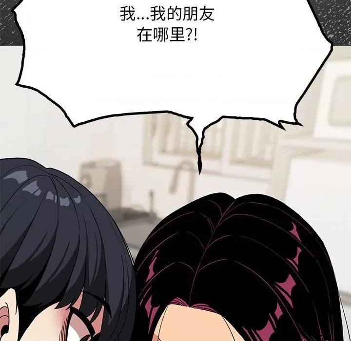 缺德邻居难相处 缺德邻居难相处 第4话 第42页