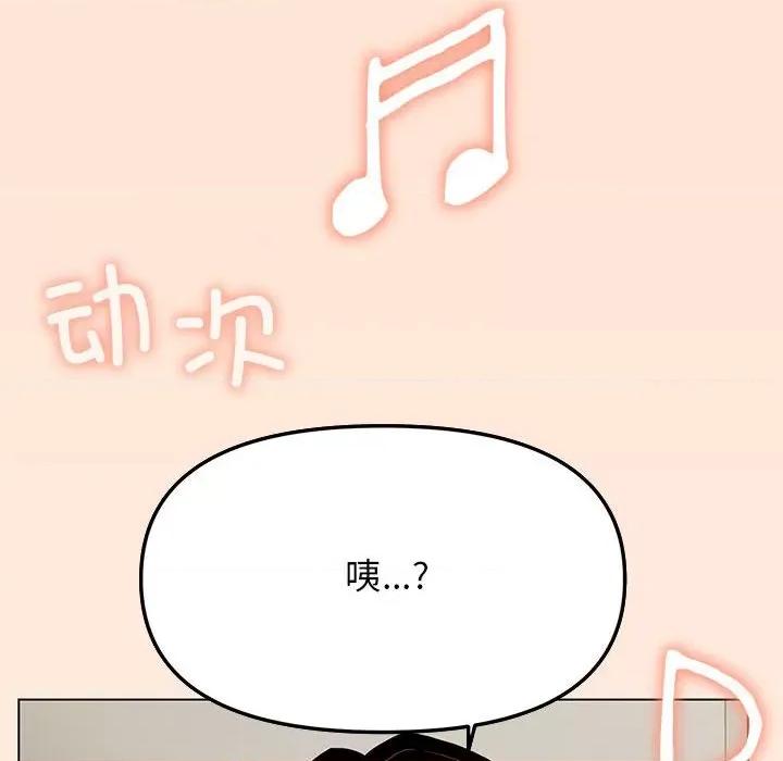 缺德邻居难相处 缺德邻居难相处 第4话 第58页