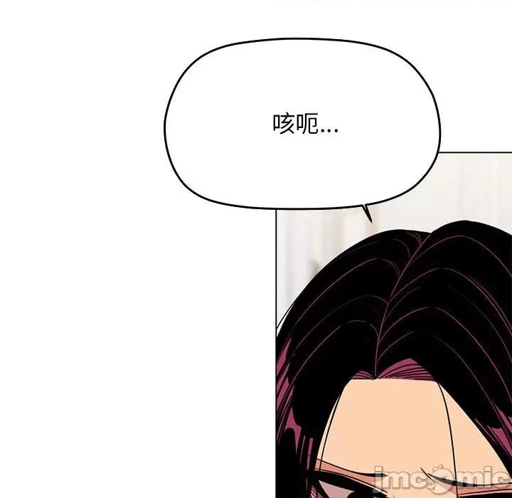 缺德邻居难相处 缺德邻居难相处 第4话 第70页