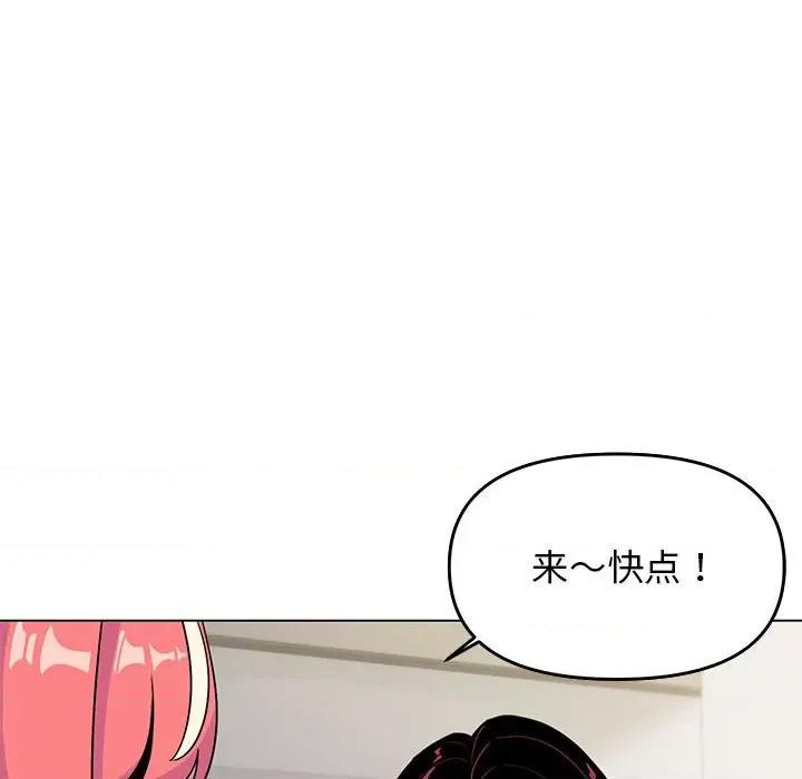 缺德邻居难相处 缺德邻居难相处 第4话 第73页