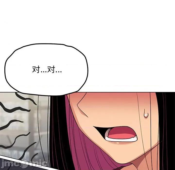 缺德邻居难相处 缺德邻居难相处 第4话 第75页