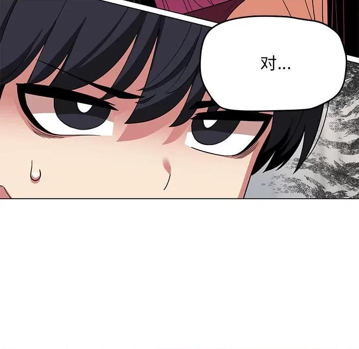 缺德邻居难相处 缺德邻居难相处 第4话 第76页