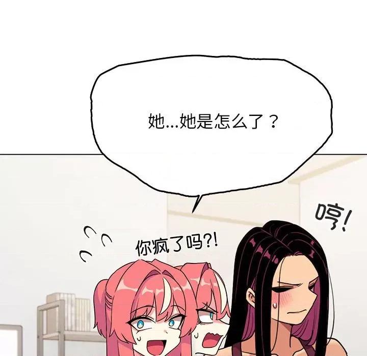 缺德邻居难相处 缺德邻居难相处 第4话 第82页