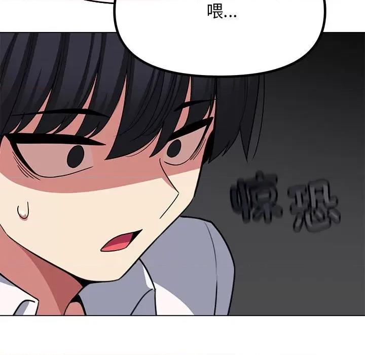 缺德邻居难相处 缺德邻居难相处 第4话 第121页