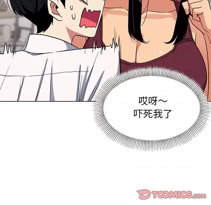 缺德邻居难相处 缺德邻居难相处 第4话 第124页