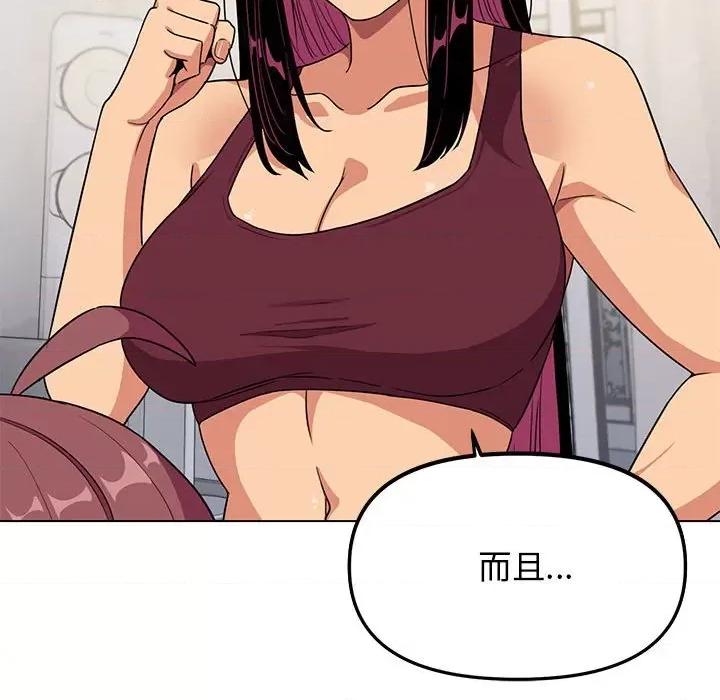 缺德邻居难相处 缺德邻居难相处 第4话 第144页