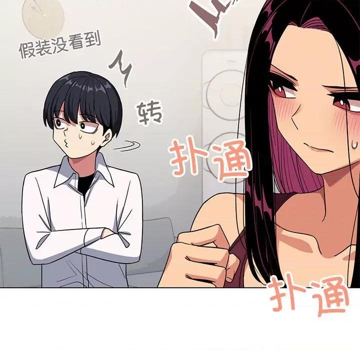 缺德邻居难相处 缺德邻居难相处 第4话 第146页
