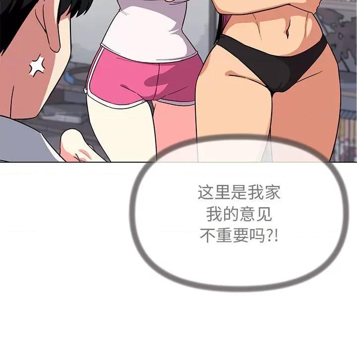 缺德邻居难相处 缺德邻居难相处 第4话 第149页