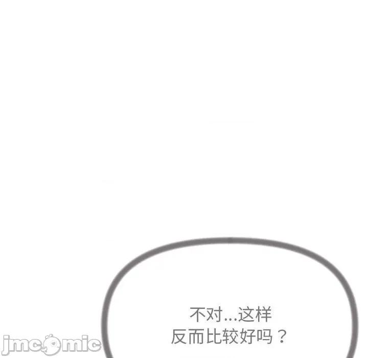 缺德邻居难相处 缺德邻居难相处 第4话 第150页