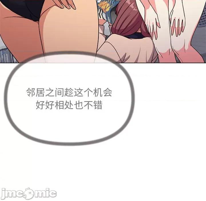 缺德邻居难相处 缺德邻居难相处 第4话 第155页