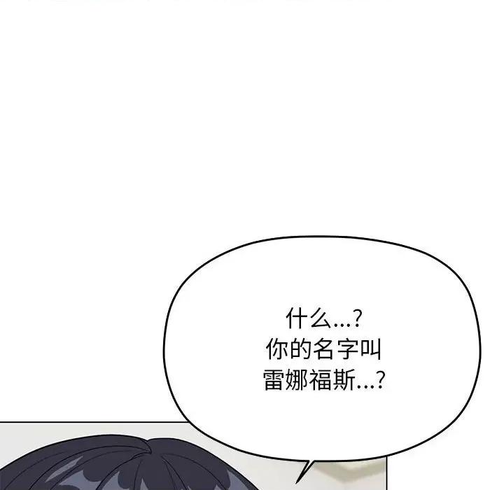 缺德邻居难相处 缺德邻居难相处 第4话 第168页