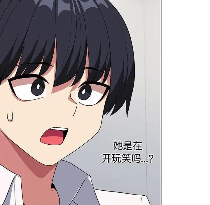 缺德邻居难相处 缺德邻居难相处 第4话 第169页