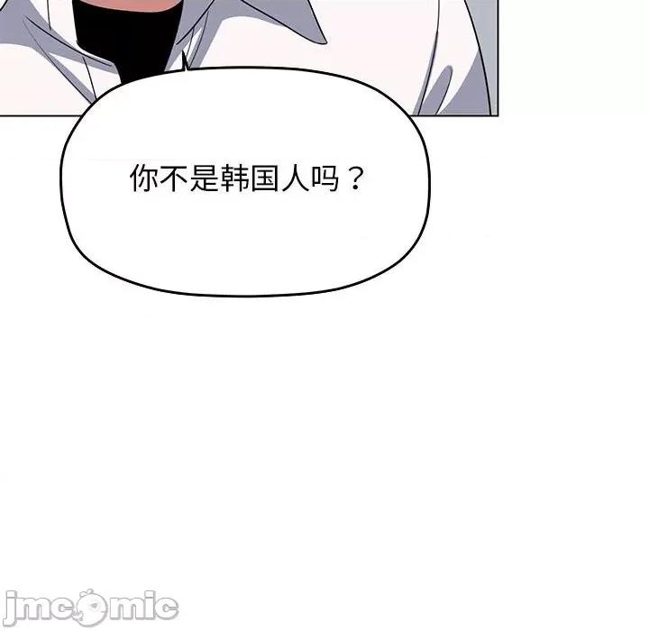 缺德邻居难相处 缺德邻居难相处 第4话 第170页