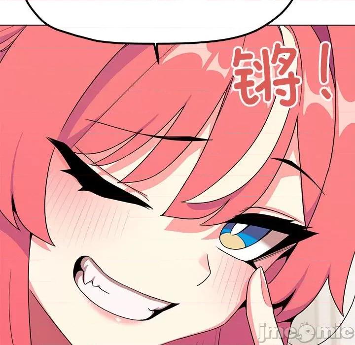 缺德邻居难相处 缺德邻居难相处 第4话 第175页
