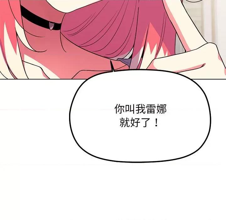 缺德邻居难相处 缺德邻居难相处 第4话 第176页