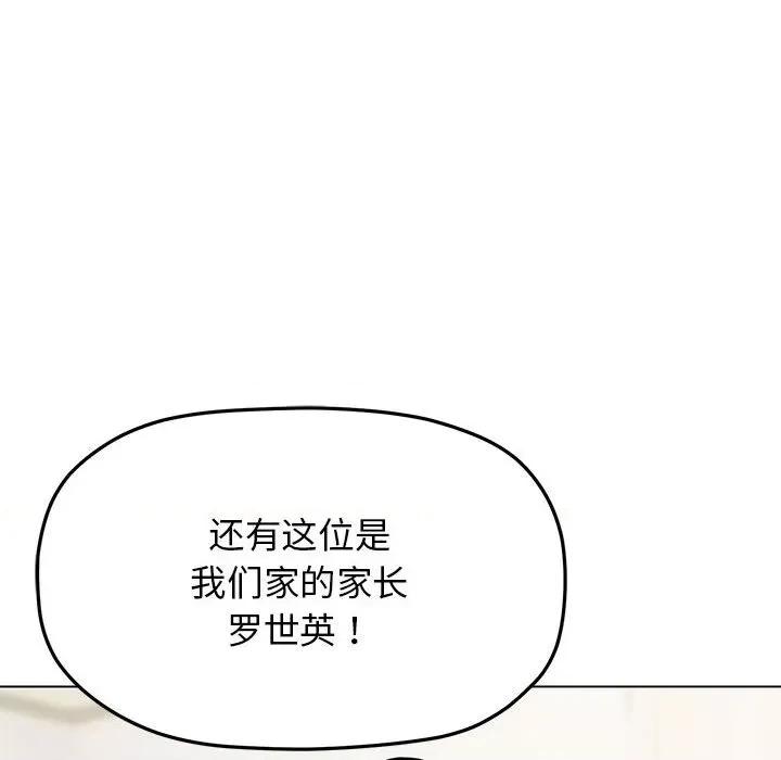 缺德邻居难相处 缺德邻居难相处 第4话 第177页