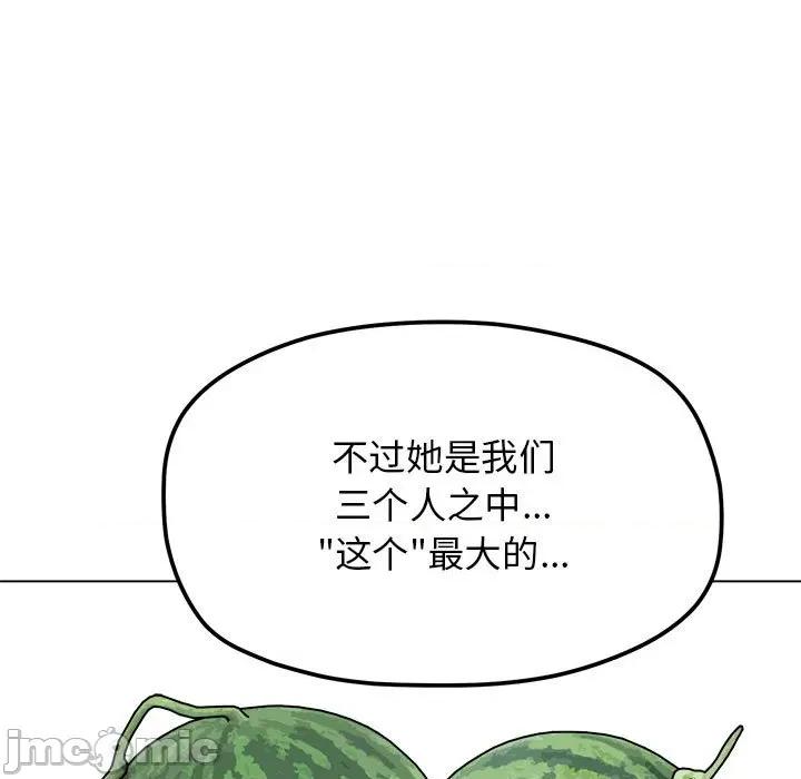 缺德邻居难相处 缺德邻居难相处 第4话 第180页