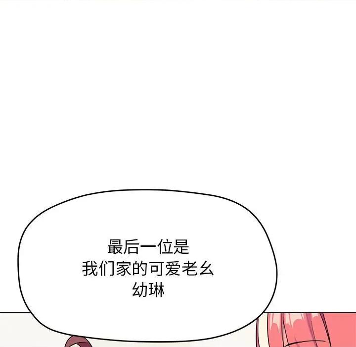 缺德邻居难相处 缺德邻居难相处 第4话 第183页
